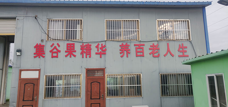 厂房厂貌
