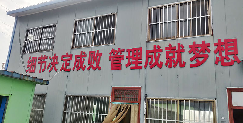 厂房厂貌