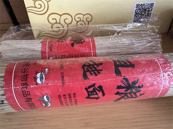 粗粮挂面