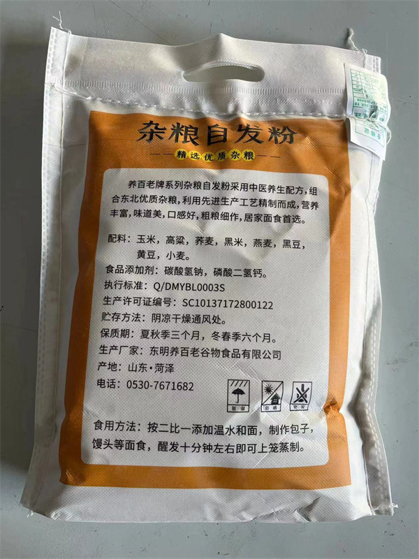 杂粮自发粉厂家